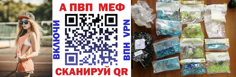 A-PVP СК КРИС  наркошоп  Алзамай 
