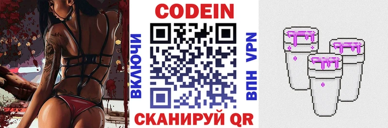 Codein напиток Lean (лин)  где купить наркоту  Алзамай 